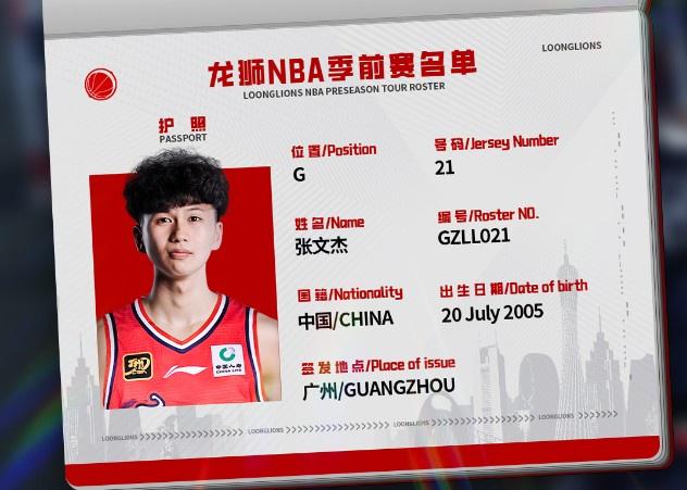 广州龙狮队, 学习一下N